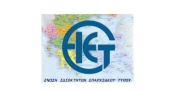 Αναντικατάστατη η τοπική δημοσιογραφία