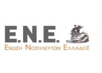 Ευχαριστήριο για τα σεμινάρια της ΕΝΕ Δυτικής Μακεδονίας