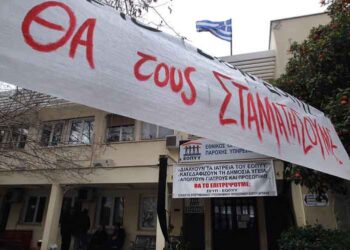 Αρνούνται να παραδώσουν τα ιατρεία οι γιατροί του ΕΟΠΥΥ