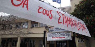 Αρνούνται να παραδώσουν τα ιατρεία οι γιατροί του ΕΟΠΥΥ