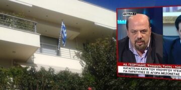 Στοίχημα στον αέρα- Καταγγελία σε βάρος του Α. Γεωργιάδη για παρατυπίες κατά τη διαδικασία αγοράς μεζονέτας