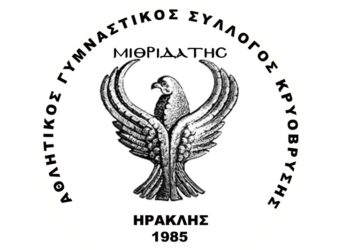 Συγχαρητήριο “Ηρακλή” Κρυόβρυσης