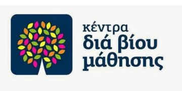 Κ.Δ.Β.Ι.Μ.Ε:  Έναρξη προγραμμάτων γενικής εκπαίδευσης ενηλίκων