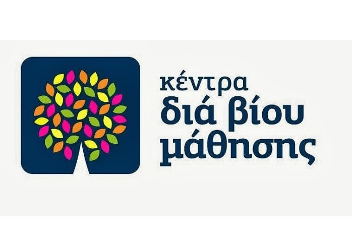 Κ.Δ.Β.Ι.Μ.Ε:  Έναρξη προγραμμάτων γενικής εκπαίδευσης ενηλίκων