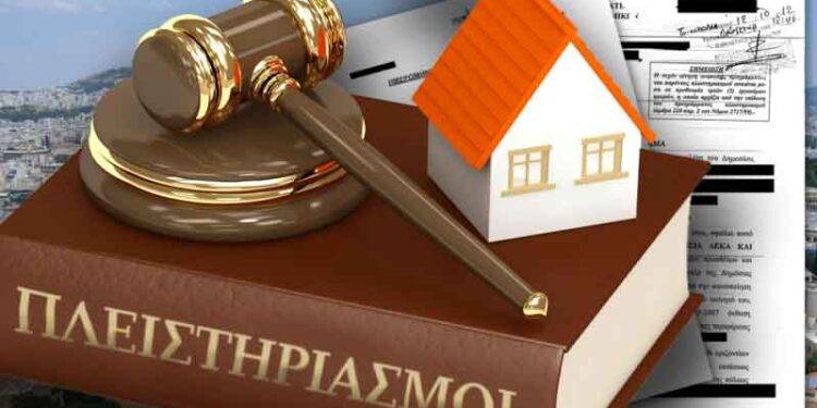 Παγώνουν οι κατασχέσεις ακινήτων για οφειλές έως 30.000€ σε Ι.Κ.Α.-Ο.Α.Ε.Ε