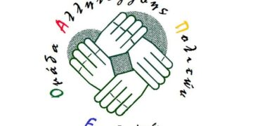 6η διανομή τροφίμων “χωρίς μεσάζοντες”