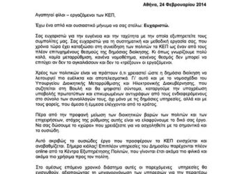 ΠΤΟΛΕΜΑΙΟΣ 4/2/2014