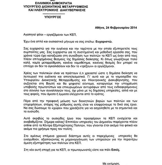 ΠΤΟΛΕΜΑΙΟΣ 4/2/2014