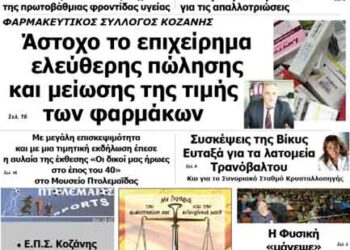 ΠΤΟΛΕΜΑΙΟΣ 5/2/2014