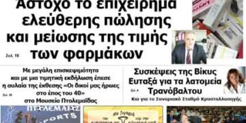 ΠΤΟΛΕΜΑΙΟΣ 5/2/2014