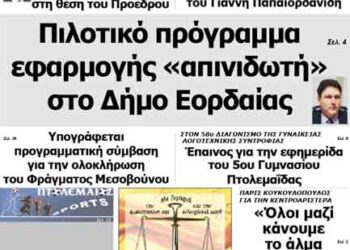 ΠΡΩΤΟΣΕΛΙΔΟ ΤΟΥ ΠΤΟΛΕΜΑΙΟΥ 28/2/2014