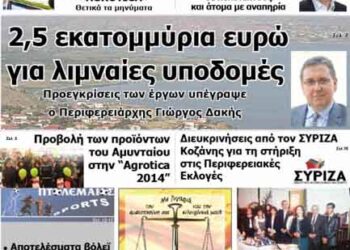 ΠΤΟΛΕΜΑΙΟΣ 6/2/2014