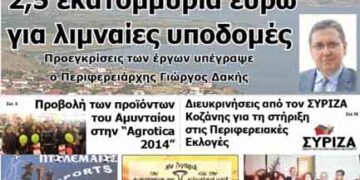 ΠΤΟΛΕΜΑΙΟΣ 6/2/2014