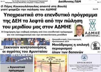 ΠΤΟΛΕΜΑΙΟΣ 7/2/2014