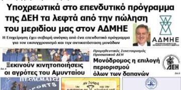 ΠΤΟΛΕΜΑΙΟΣ 7/2/2014