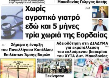 ΠΤΟΛΕΜΑΙΟΣ 8/2/2014