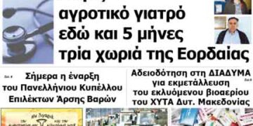 ΠΤΟΛΕΜΑΙΟΣ 8/2/2014