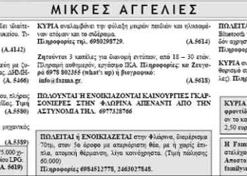 ΠΤΟΛΕΜΑΙΟΣ 11/2/2014