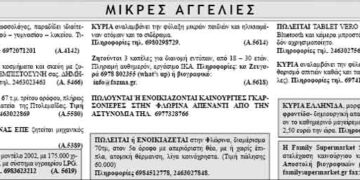 ΠΤΟΛΕΜΑΙΟΣ 11/2/2014