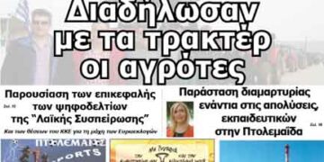 ΠΤΟΛΕΜΑΙΟΣ 12/2/2014