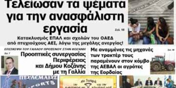 ΠΤΟΛΕΜΑΙΟΣ 13/2/2014