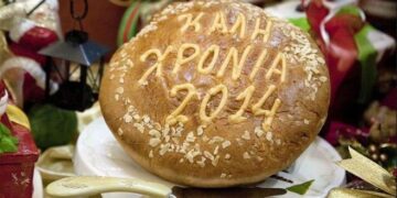 Κοπή Βασιλόπιτας Συλλόγου Επίλεκτων Παλαιμάχων Ποδοσφαιριστών Νομού Κοζάνης