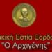 Ετήσιος αποκριάτικος χορός Θρακικής Εστίας Εορδαίας
