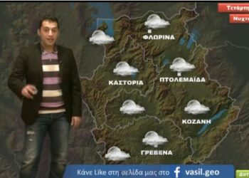 Αλλάζει ο καιρός στη Δυτική Μακεδονία, πότε ξανά βελτιώνεται ο καιρός?