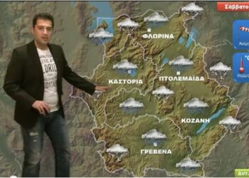 Ο καιρός το τριήμερο της Καθαράς Δευτέρας στη Δυτική Μακεδονία