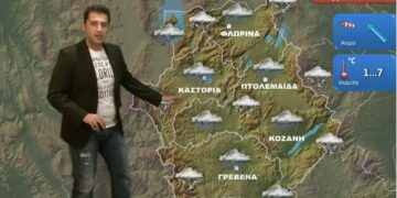 Ο καιρός το τριήμερο της Καθαράς Δευτέρας στη Δυτική Μακεδονία