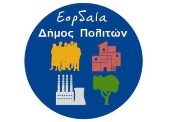 Η “Εορδαία Δήμος Πολιτών” για τα νέα δεδομένα  στην Υγεία