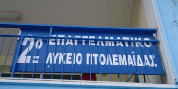 ΟΙ ΜΑΘΗΤΕΣ ΤΟΥ 2ΟΥ ΕΠΑΛ ΠΤΟΛΕΜΑΪΔΑΣ: Διοικούν τις 7 από τις 75 καλύτερες εικονικές επιχειρήσεις της χώρας μας