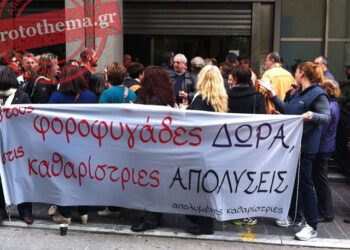 Και σήμερα στους δρόμους οι καθαρίστριες