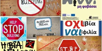 Σχολικός Εκφοβισμός: Ο ρόλος του εκπαιδευτικού