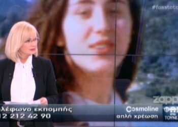 Φως στο Τούνελ: Την κακοποίησαν, τη δολοφόνησαν και την εξαφάνισαν…