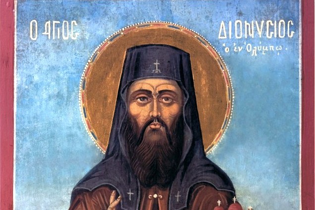 ΑΠΟ ΤΗΝ ΑΘΗΝΑ ΣΤΟΝ ΑΓΙΟ ΔΙΟΝΥΣΙΟ ΒΕΛΒΕΝΤΟΥ ΓΙΑ ΤΗΝ ΕΟΡΤΗ ΤΗΣ  ΑΓΙΑΣ ΚΥΡΡΑΝΑΣ ΤΗΣ ΟΣΣΑΙΑΣ