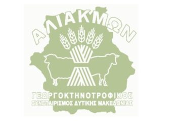 Διάθεση προϊόντων χωρίς μεσάζοντες από τον «Αλιάκμων»