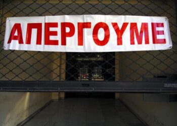 Ο Φαρμακευτικός Σύλλογος Κοζάνης συμμετέχει στη νέα Απεργία αύριο και τη Δευτέρα