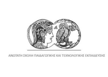 Αναβάθμιση της ΑΣΠΑΙΤΕ Δυτικής Μακεδονίας στην Κοζάνη