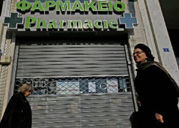 Χωρίς φαρμακεία σήμερα και αύριο