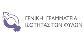 Τις θέσεις της Ευρωπαϊκής Ένωσης για τους Στόχους της Χιλιετίας μετέφερε η Γενική Γραμματέας Ισότητας των Φύλων