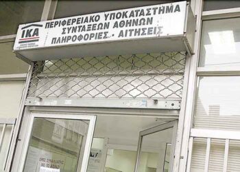 Έκδοση σύνταξης τεσσεράμισι χρόνια μετά την αίτηση…