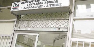 Έκδοση σύνταξης τεσσεράμισι χρόνια μετά την αίτηση…