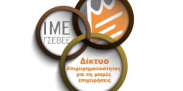 Επιδεινώθηκε η κατάσταση για το 70,3% των μικρών επιχειρήσεων το 2014
