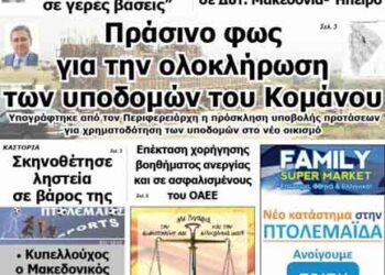 Το πρωτοσέλιδο του ΠΤΟΛΕΜΑΙΟΥ 7/3/2014
