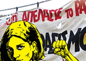 Αντιφασιστική συγκέντρωση στην Πτολεμαΐδα