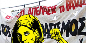 Αντιφασιστική συγκέντρωση στην Πτολεμαΐδα