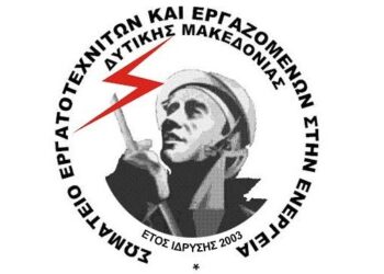 Σύσκεψη του ΣΕΕΕΝ για τη ΔΕΗ