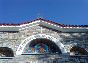 Ευχαριστήριο του Δήμου Κοζάνης στην Ιερά Μονή Αναλήψεως