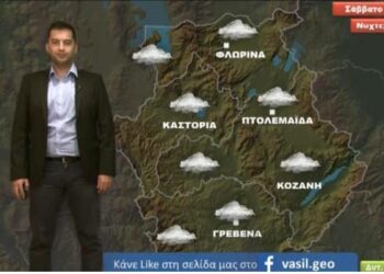 Πότε θα παρουσιάσει βελτίωση ο καιρός και που θα πέσει η θερμοκρασία?